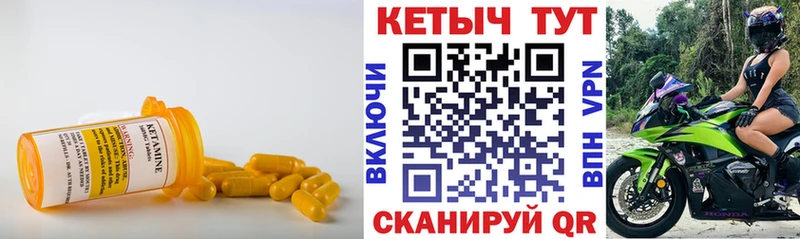 КЕТАМИН ketamine  Ржев 