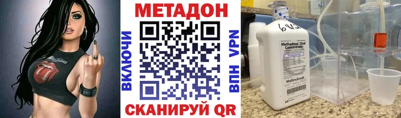 Метадон methadone  цены наркотик  Ржев 